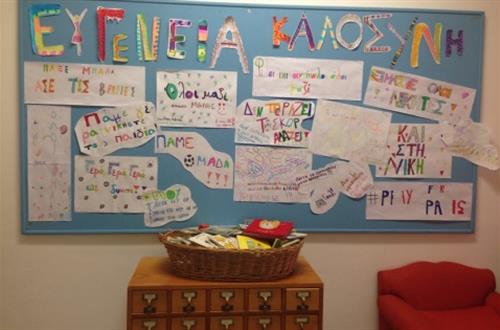 Ευγενικά συνθήματα