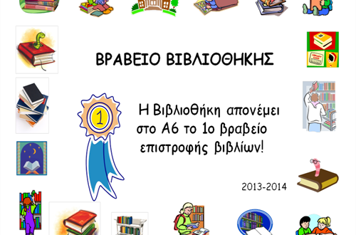Οι νικητές των επιστροφών!