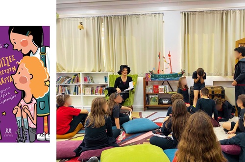 Presentation of the book "Oi magisses den pistevoun sta dakrya" ("Witches Don't Believe in Tears")