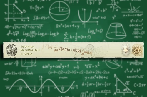 83rd Panhellenic Student Mathematics Competition "THALES"