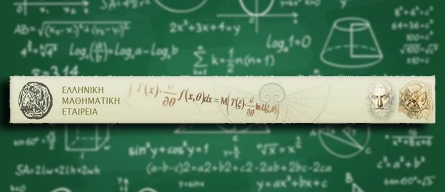 83rd Panhellenic Student Mathematics Competition "THALES"
