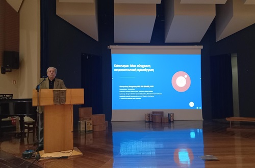 Smoke Free Greece Seminar for Athens College - Psychico College Elementary School Teachers