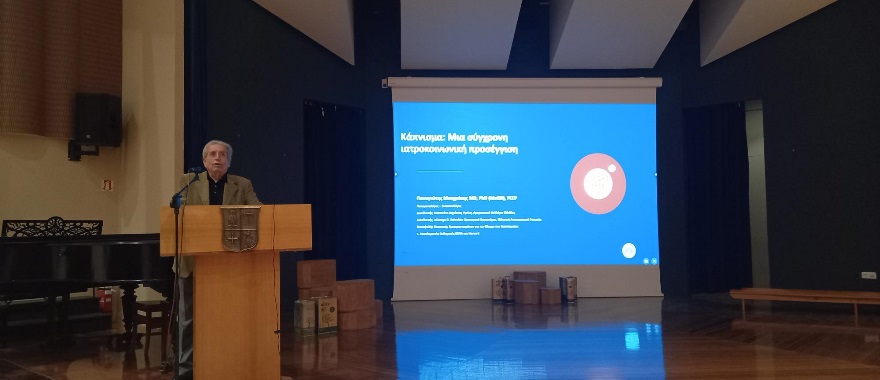 Smoke Free Greece Seminar for Athens College - Psychico College Elementary School Teachers