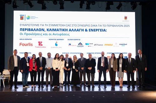 Συνέδριο ΣΑΚΑ «Περιβάλλον, Κλιματική Αλλαγή και Ενέργεια: Οι Προκλήσεις και οι Αντιφάσεις»
