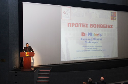 Εκπαιδεύσεις για την παροχή Πρώτων Βοηθειών στο Σχολείο