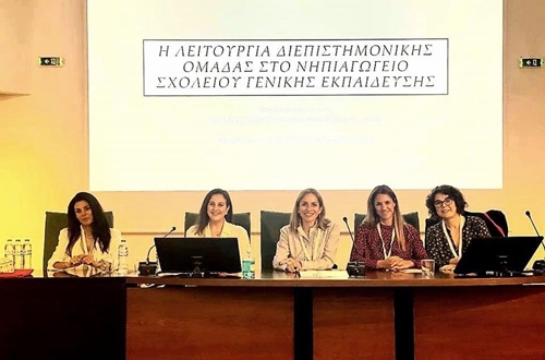 Το Ψυχοπαιδαγωγικό Τμήμα του Κολλεγίουστο Πανελλήνιο Συνέδριο Σχολικής Ψυχολογίας
