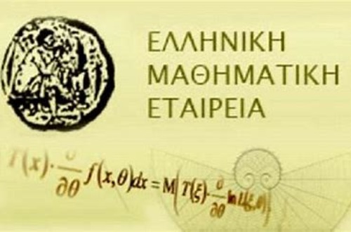 Athens College Junior High School students distinguished in the 40th Greek National Mathematics Olympiad "ARCHIMEDES"
