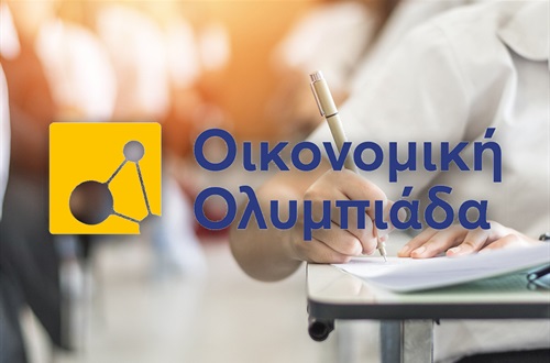 Psychico College High School students’ success at the Regional Round of the 2nd Panhellenic Economics Olympiad