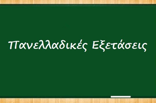 Panhellenic Examinations 2023 – Athens College High School