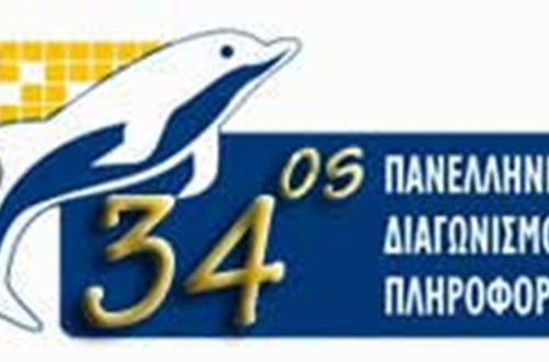 Athens College Junior High School students qualified for the second round of the 34th PanHellenic Informatics Competition