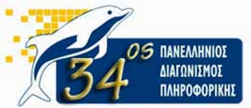 Athens College Junior High School students qualified for the second round of the 34th PanHellenic Informatics Competition