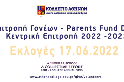 Εκλογές Parents Fund Drive 2022-2023