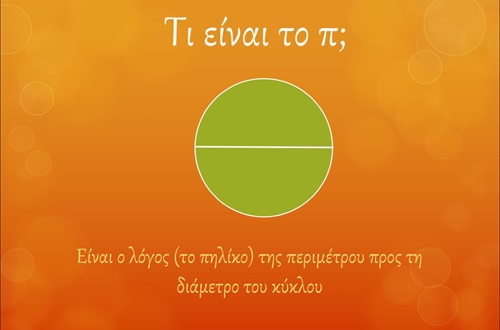 Speech to Salute Pi Day