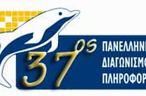 Psychico College High School - Distinctions in the 37th Panhellenic Competition in Informatics