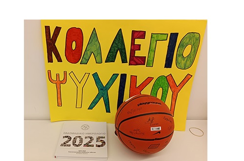 Psychico College Junior High School shared events with "Pammakaristos" Foundation