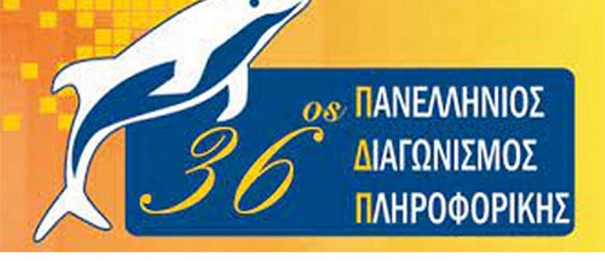 Πρόκριση μαθήτριας Λυκείου Κολλεγίου Ψυχικού στη Διεθνή Ευρωπαϊκή Ολυμπιάδα Πληροφορικής για το έτος 2024