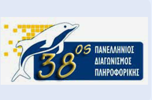 Psychico College High School - Student distinction in the 38th Competition in Informatics