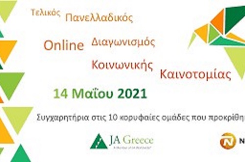 1st Place for Young Entrepreneurs Club of Psychico College High School