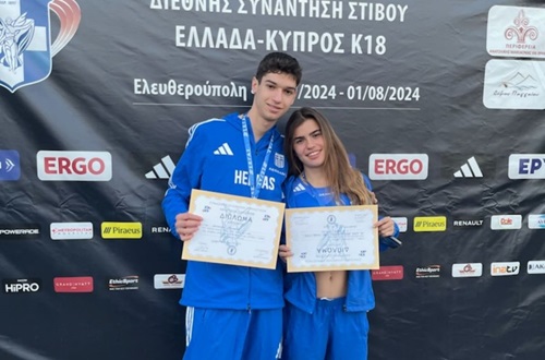 Greece-Cyprus International Athletics Meeting U18
