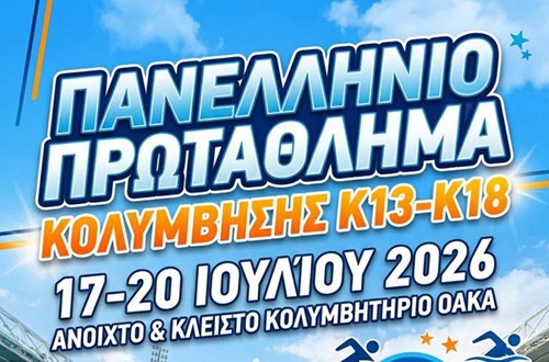Final Phase of U13-U18 Panhellenic Swimming Championship