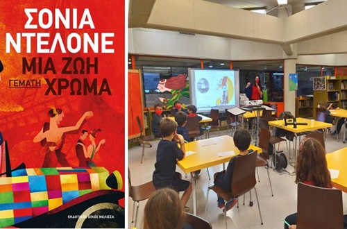 Anna-Maria Vlassi with the book “Sonia Delaunay. A life of color”
