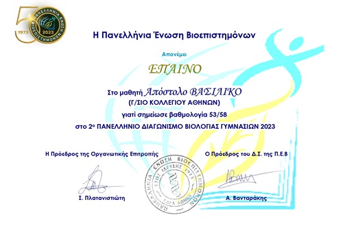 Grade 9 Student Receives Commendation from the Panhellenic Association of Bioscientists