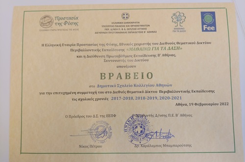 Students and teachers of the Environmental and Gardening Club of the Athens College Elementary win the Hellenic Society for the Protection of Nature award