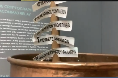 Virtual Tour of the Kotsanas Museum of Ancient Greek Technology