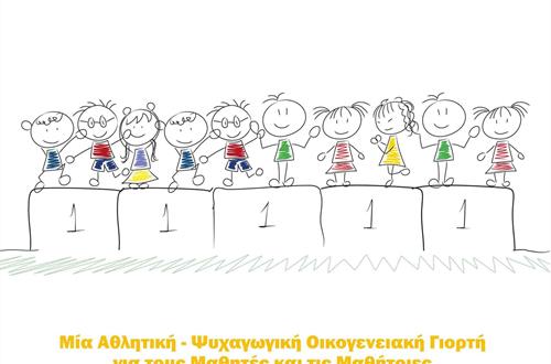 Κολλεγιάδα Junior 2014