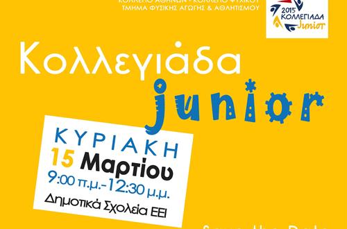 Κολλεγιάδα Junior