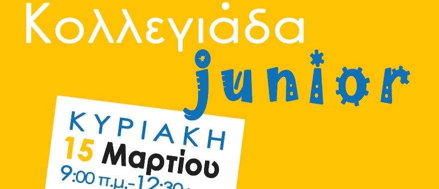 Κολλεγιάδα Junior
