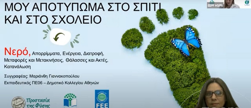 Teacher of the Athens College Elementary School in the Writing Team of Educational Material for the Environment