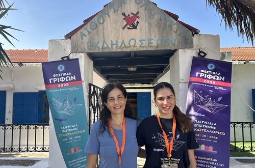 Psychico College Junior High School student participates in the 5th Kastellorizo Puzzle Festival 2025