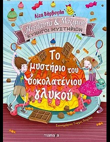 varvogli book