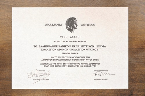Awarded by the Academy of Athens